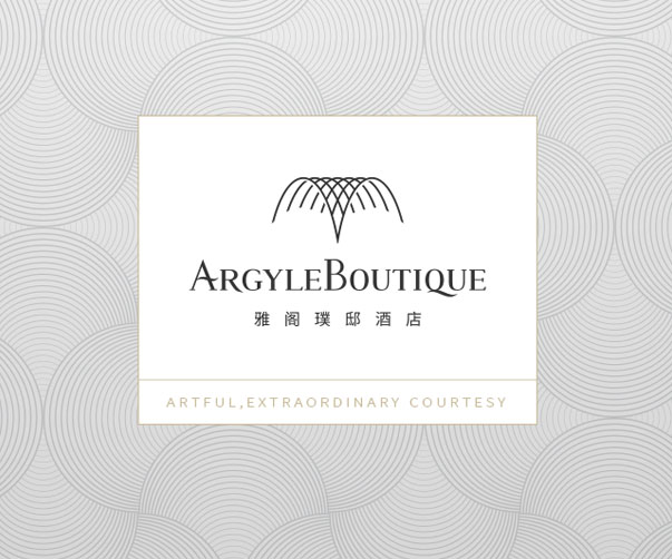 上海Logo設(shè)計(jì)公司：如何借鑒米蘭Hotel Principe di Savoia的品牌再造