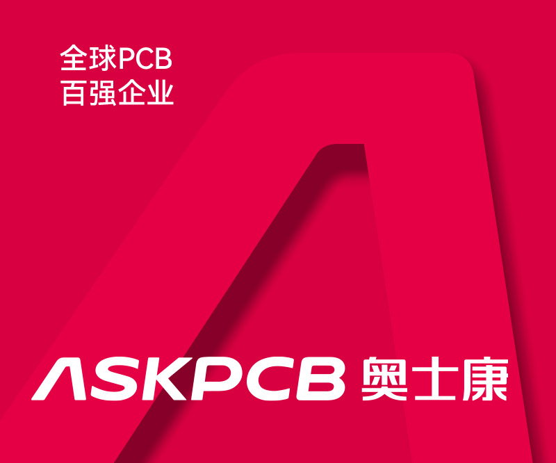 奧士康集團-不僅pcb全球百強！